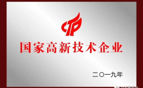 喜讯｜尊龙凯时泵业顺利通过国家高新技术企业复审