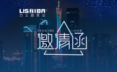 展会预告｜尊龙凯时泵业诚邀莅临2021广东国际泵管阀展览会