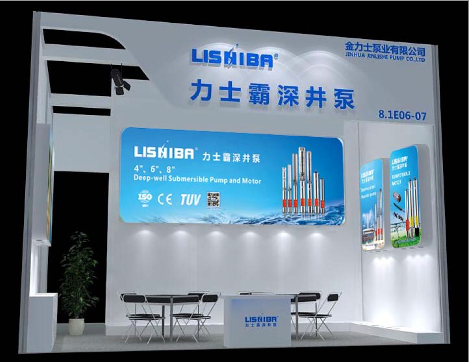 121th Canton Fair-LISHIBA Booth No.: 8.1E06-07(图2)