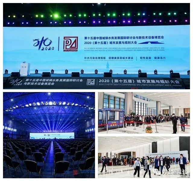 尊龙凯时泵业精彩亮相 | 第十五届中国城镇水务大会与博览会(图1)