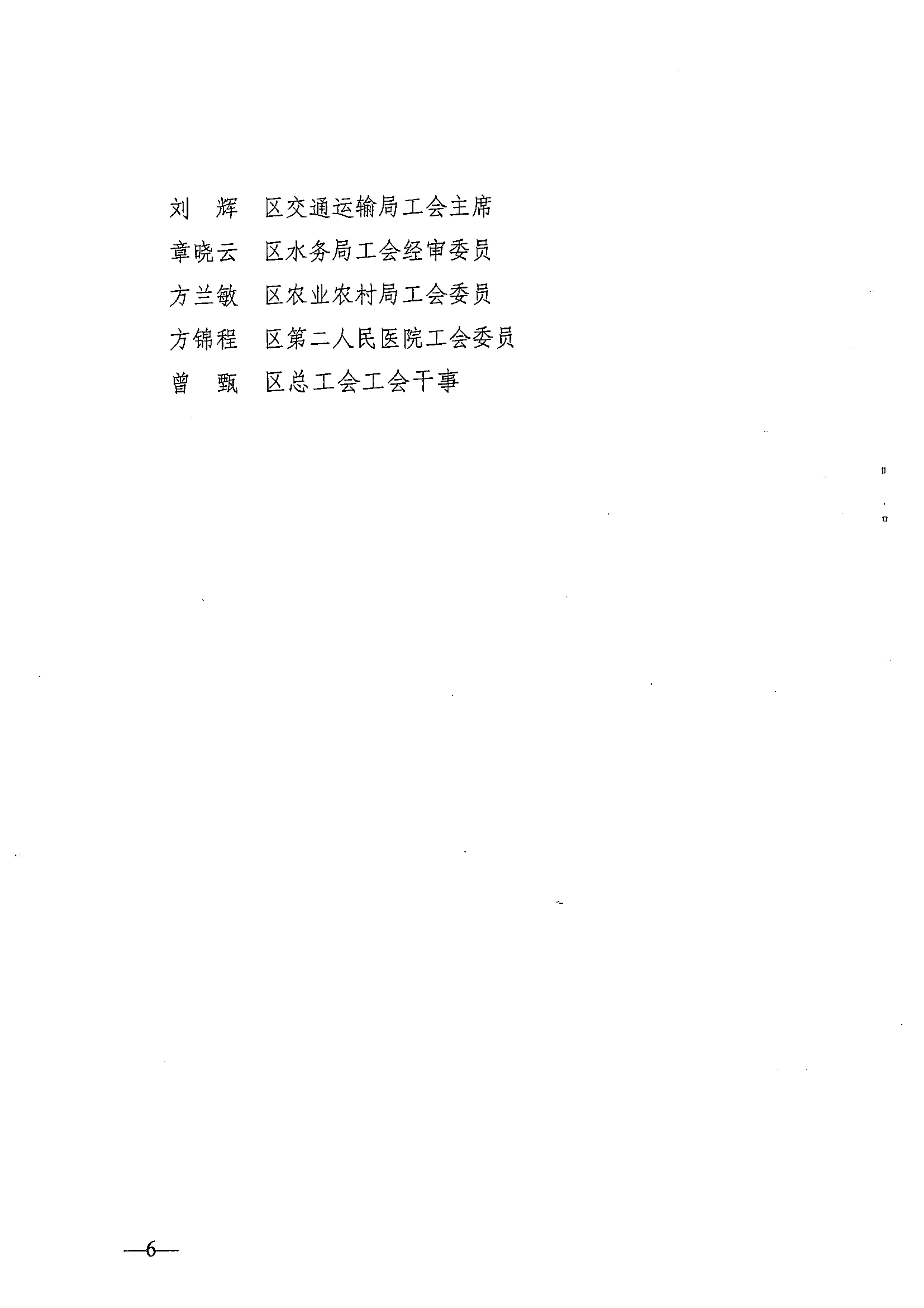 浙江尊龙凯时泵业有限公司工会委员会获“金东区模范职工之家”(图6)