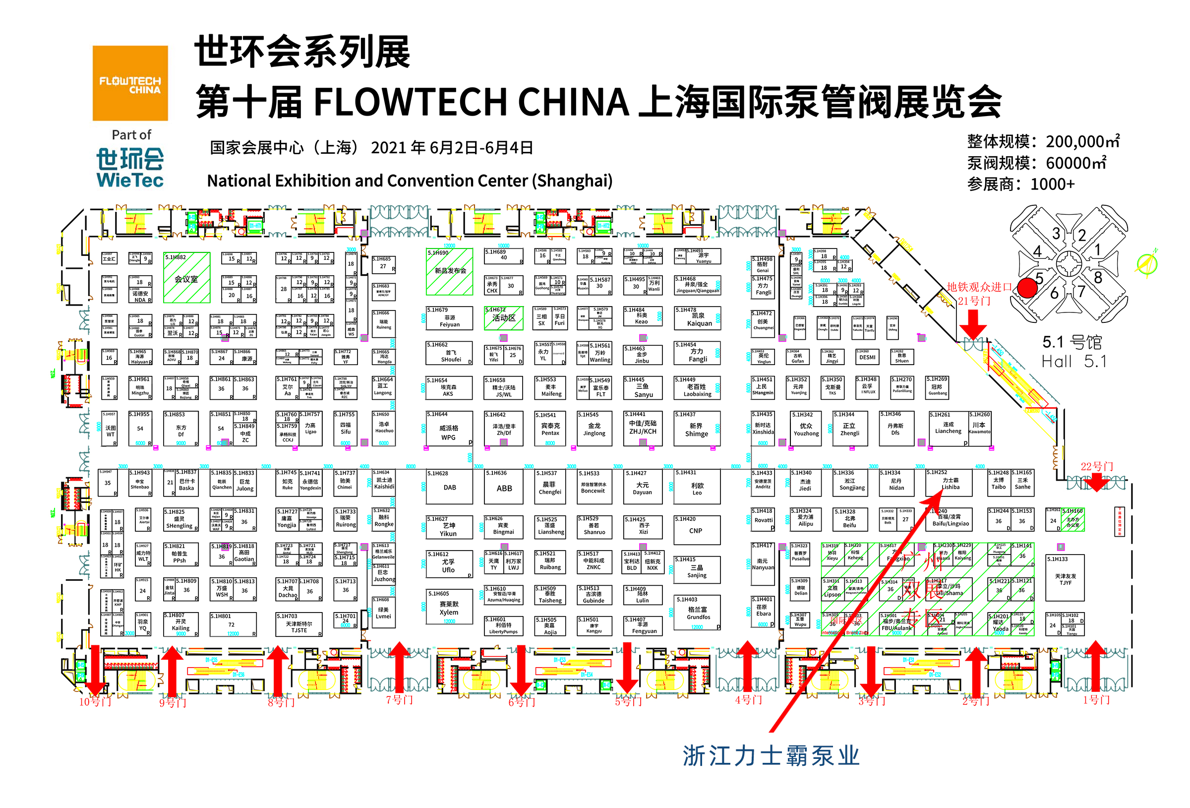 展会预告|尊龙凯时泵业诚邀莅临第十届上海国际泵管阀展览会(图2)